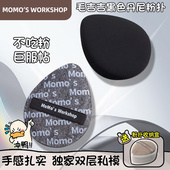 毛吉吉粉扑植绒气垫Momo Workshop不吃粉干湿黑色丹尼干湿两用