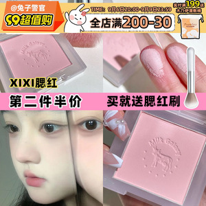 xixi单色腮红盘牛奶腮紫色02膨胀色腮蓝11提亮泪沟晒红女高光粉色