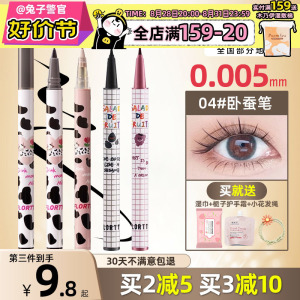 FLORTTE花洛莉亚眼线液笔卧蚕笔胶笔极细白色眼睑下至落利亚持久