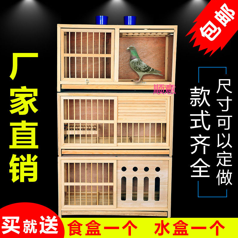 配对笼训放用品赛鸽鸽子笼