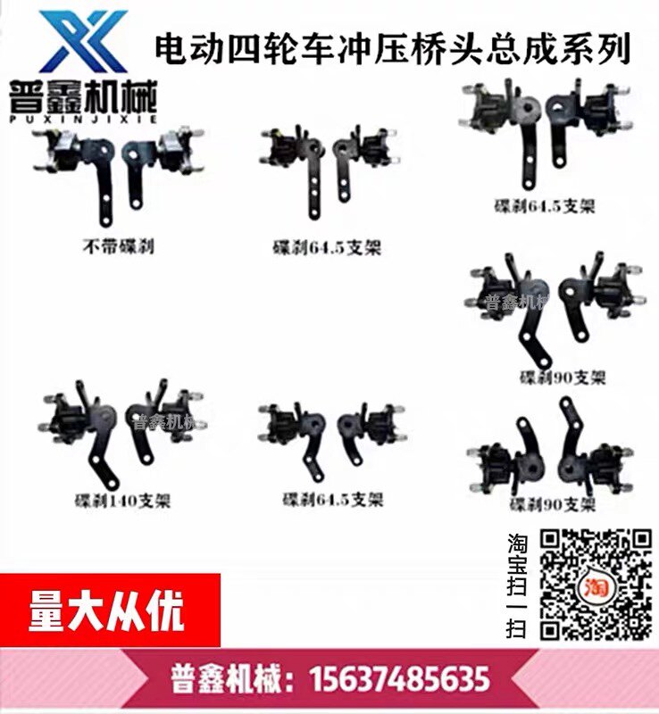 电动四轮车王子异型款羊角改装车更多电动车零/配件