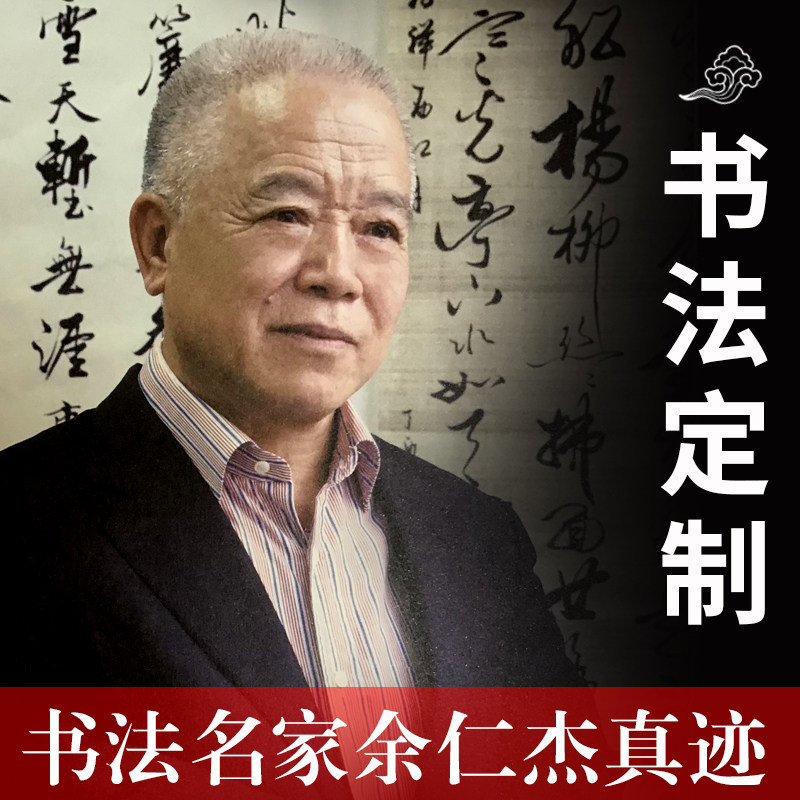 名家书法手写真迹极具收藏价值图片