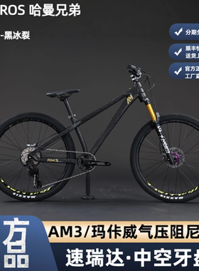 哈曼兄弟AM3全地形山地土坡车铝合金车架锁死气叉油碟大颗粒轮胎