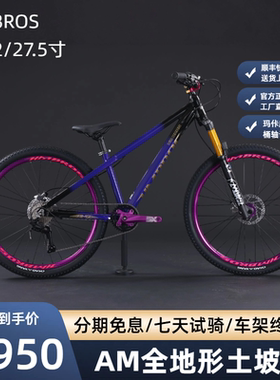 哈曼兄弟AM2气叉版铝合金油刹全地形青少年动作车新款减震防摔