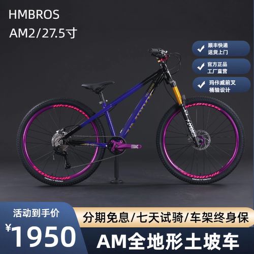 哈曼兄弟AM2气叉版铝合金油刹