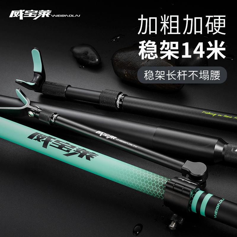 威宝莱鱼竿支架大物支架长杆专用钓箱炮台支架超硬碳素钓鱼杆架