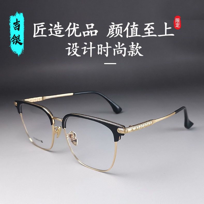 克罗吉银纯钛复古风琴镜腿网配镜
