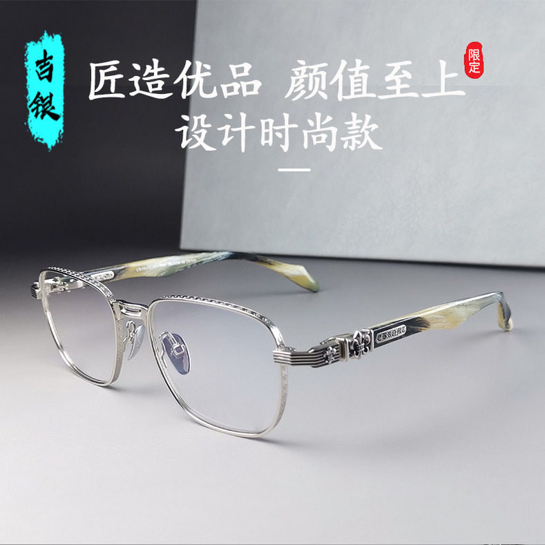 吉银高颜值眼镜设计银色大框纯钛框男显脸小配近视眼镜女眼镜团购