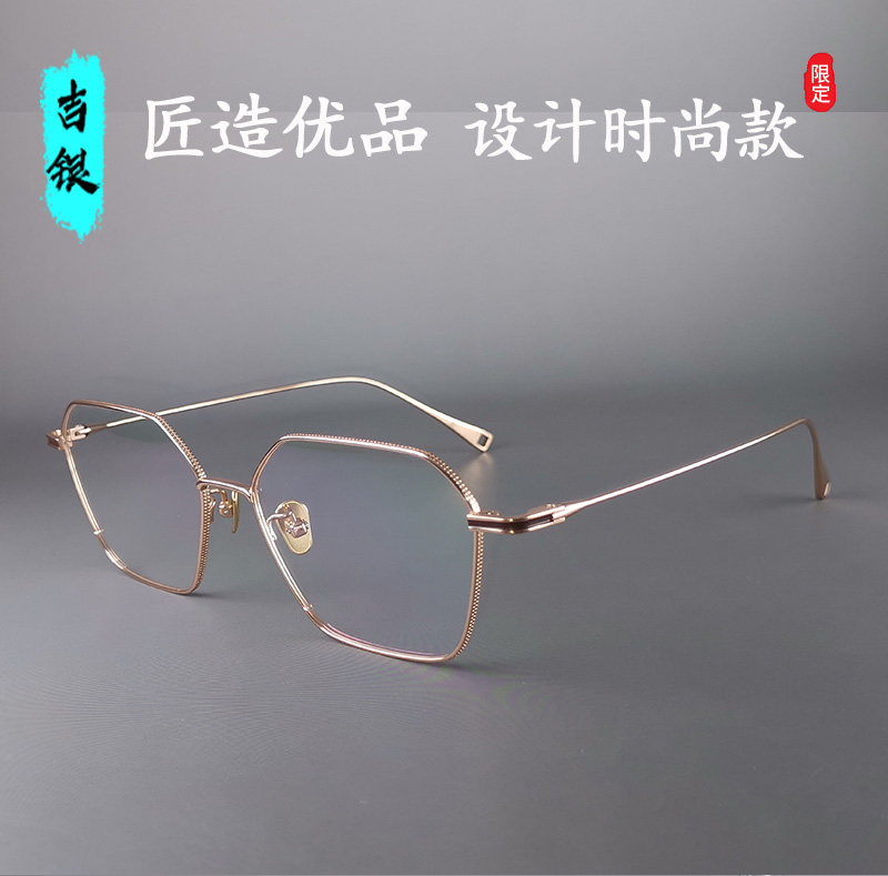 新款时尚品牌王俊凯纯钛眼镜框男女学生近视防蓝光眼镜全框型吉银