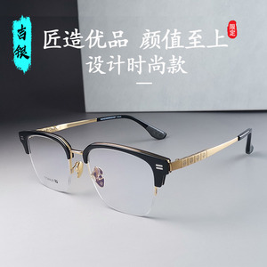 吉银纯钛半框近视眼镜框工厂男款网上可配度数镜片防蓝光眼睛架女