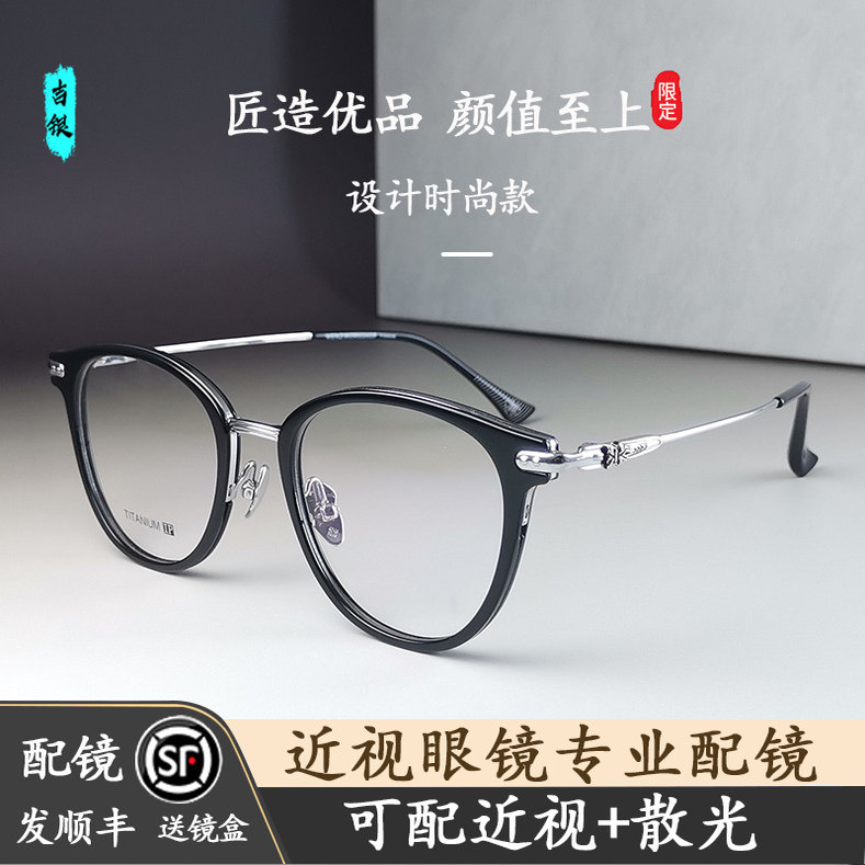 吉银时尚穿搭美妆纯钛女文艺范可配度数眼镜防蓝光眼镜团购眼镜框