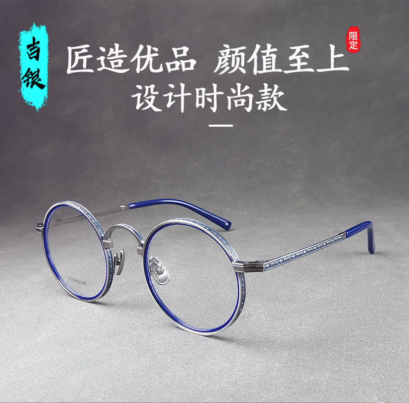 吉银时尚新款眼镜纯手工设计复古眼镜框架可配度数近视眼睛防蓝光