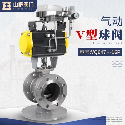 VQ647FH气动V型球阀双相钢2205天然气颗粒纸浆浆液防爆调节阀2507
