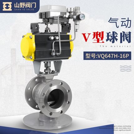 VQ647FH气动V型球阀双相钢2205天然气颗粒纸浆浆液防爆调节阀2507