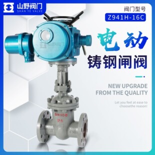 Z941H防爆带485通讯智能矿安调节阀 矿用煤安证高压电动法兰闸阀