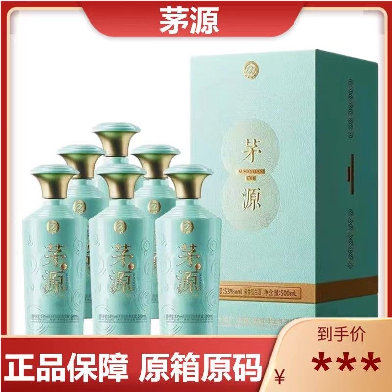 2022年份贵州茅源1704酱香型53度白酒送礼自饮500ML*6瓶整箱装