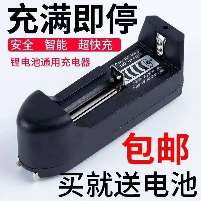 18650充电器锂电池强光手电筒3.7v/4.2V万能座充26650小风扇头灯