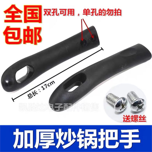 适用于美的锅把手柄 汤锅铁锅炒锅平底锅把手电磁炉锅具配件