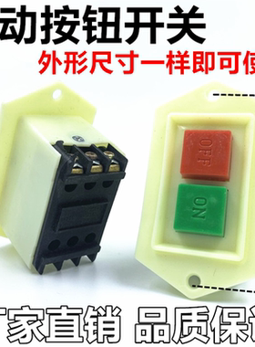 LC3-10启动按钮开关 LC3-5绞肉机压面机砂轮机开关台钻床开关冲床