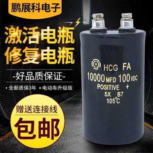 进口100V10000UF电解电容超级法拉电容电容大全直流电容激活修复