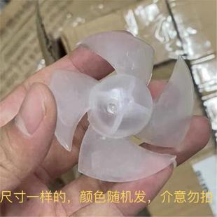 吹风筒扇叶四叶适用飞科康夫素士h3s吹风机扇叶家用吹风机配件4叶
