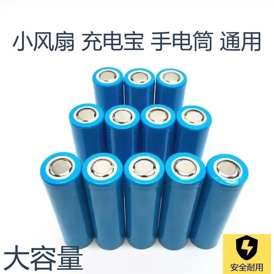 18650锂电池3.7V 大容量可充电强光手电筒头灯小风扇4.2V原厂