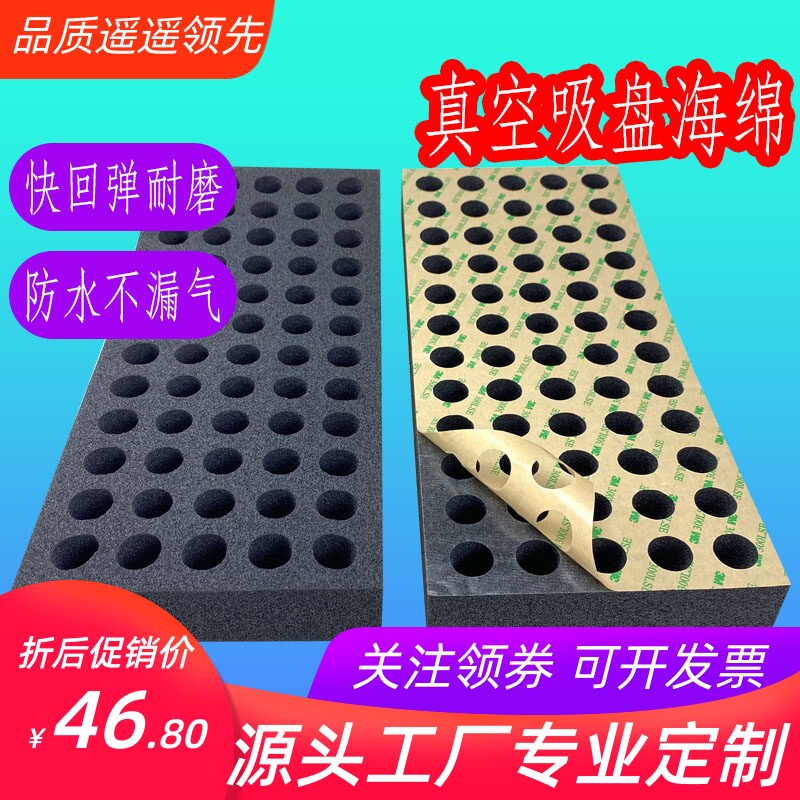 真空吸盘海绵 防滑耐磨工业吸力吸板 进口机械手无痕真空吸盘海棉