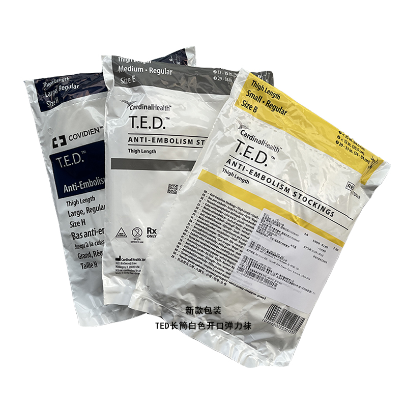 柯惠血栓压力带TED弹力袜嘉德诺