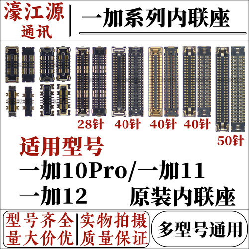 主板显示座oppo一加10Pro/11/12