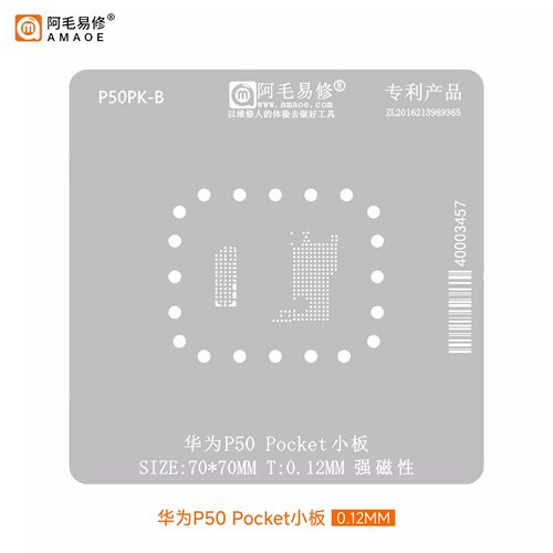 阿毛易修植锡网P50Pocket小板