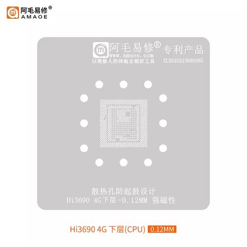 阿毛易修植锡网mate30proHi3690