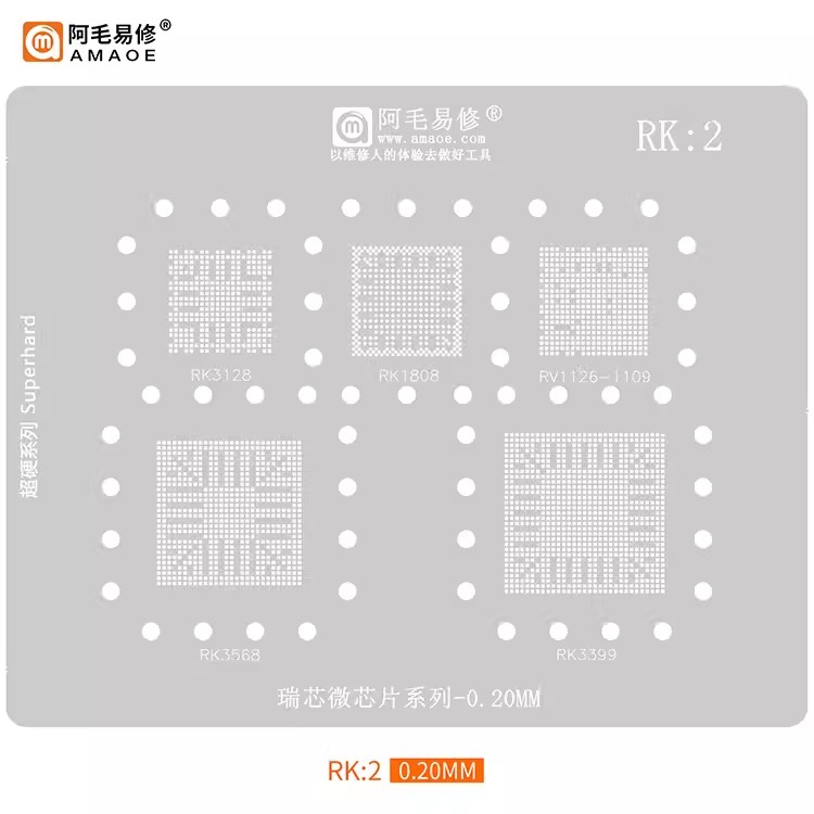 阿毛易修植锡网RK2RK3568芯片