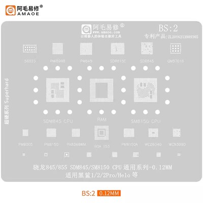 阿毛易修植锡网黑鲨12prohelo