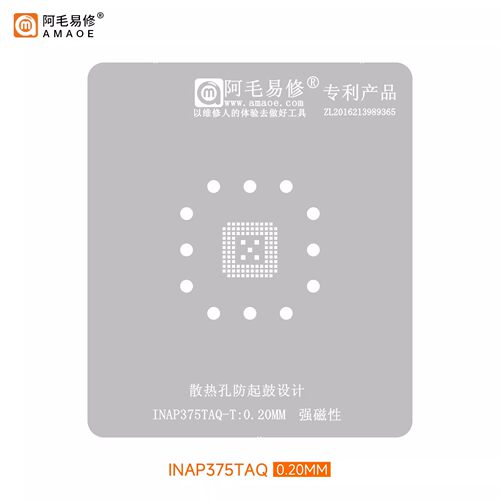 阿毛易修植锡网INAP375TAQ芯片