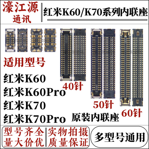 主板显示座红米k60k70pro