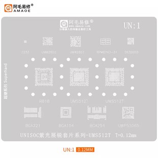 阿毛易修 UN1/2 植锡网 紫光展锐套片 UMS512T/UWP51065/UMS9230H