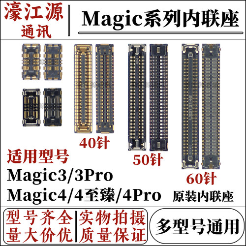 主板显示座华为荣耀magic3/4Pro