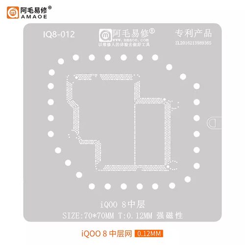 阿毛易修植锡网IQOO8PROCPU维修