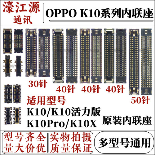 主板座oppok10/k10x/活力版/pro