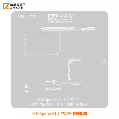 阿毛易修植锡网Xperia1IV芯片