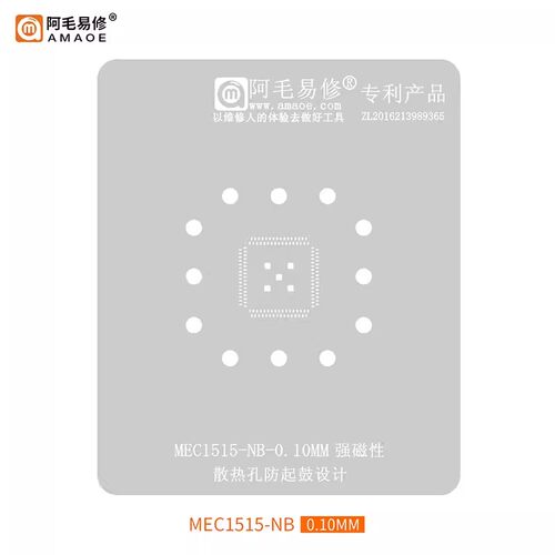 阿毛易修植锡网MEC1515-NB笔记本