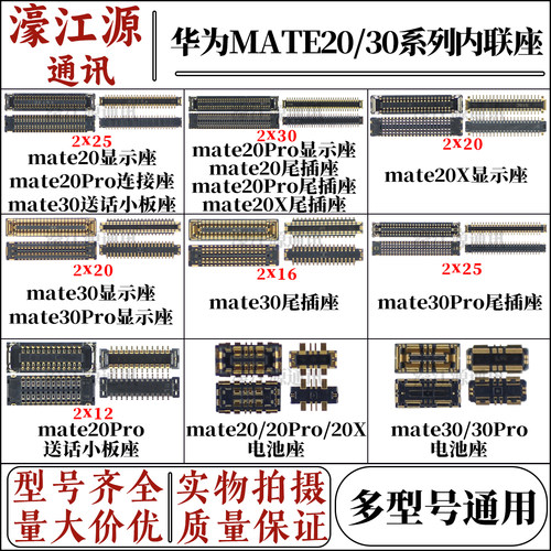 华为显示尾插座mate20Xmate30pro