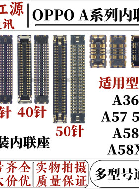 主板显示内联座oppoa36a57a58