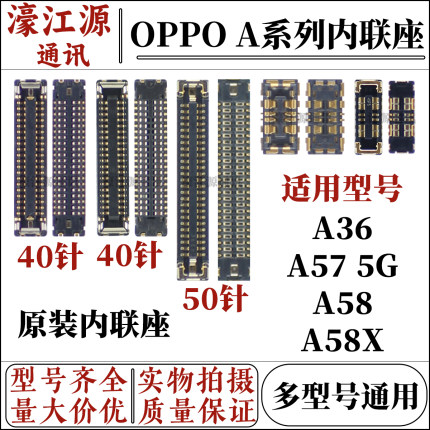 oppo a36 a57 5g主板显示内联屏幕座子a58/a58x尾插小板充电池座