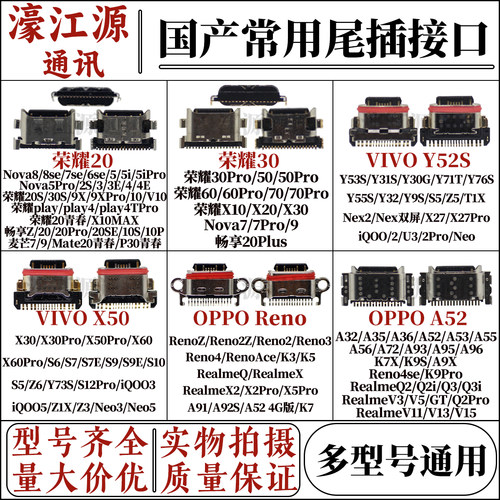 RENO尾插reno23z充电口K3
