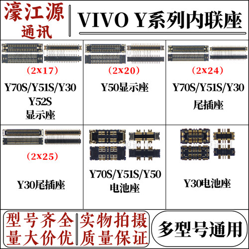 vivoY70S屏幕显示座Y51SY52Y30