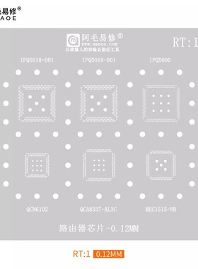 阿毛易修RT1植锡钢网QCN6102/IPQ5018/QCA8337-AL3C路由器芯片
