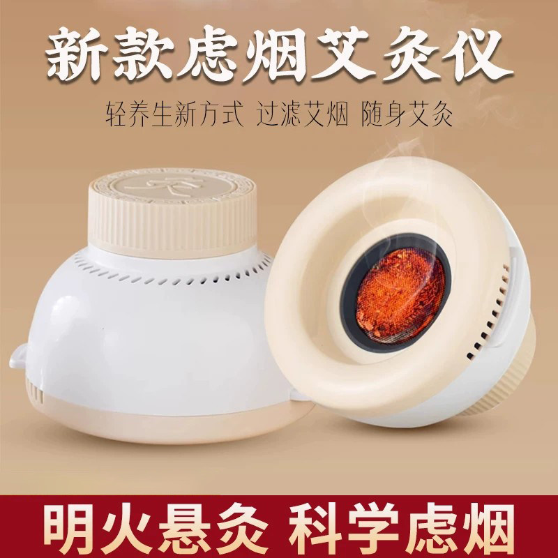 张仲景随身灸艾灸盒家用无烟悬灸图片