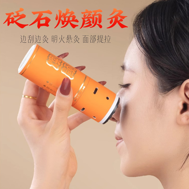 砭石艾灸棒面部艾灸罐专用器具家用手持刮痧神器按摩仪艾灸盒全身
