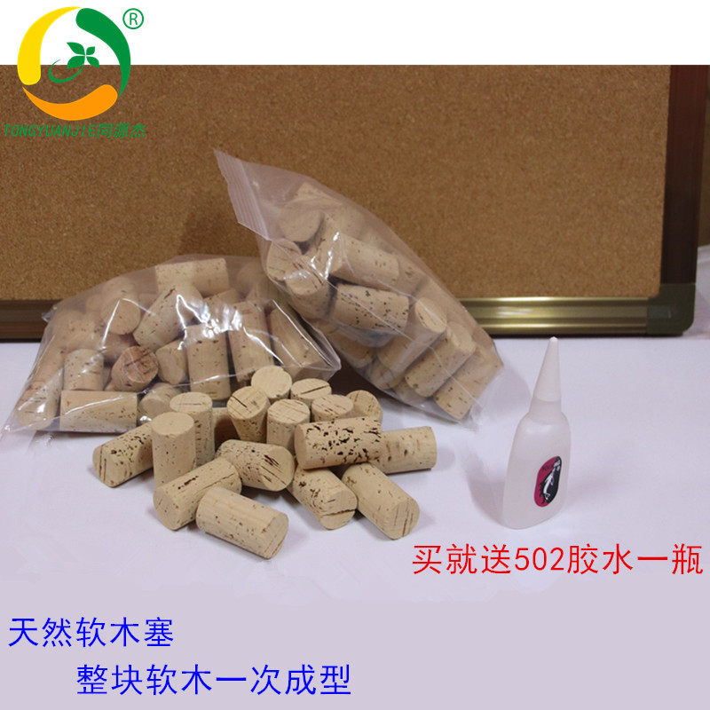 同源杰 天然软木塞DIY创意软木板红葡萄酒瓶塞红酒塞橡木塞包邮